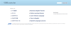 Desktop Screenshot of 1390.com.tw